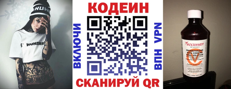 где найти наркотики  Абакан  Кодеин Purple Drank 