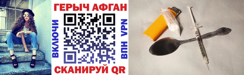 Героин VHQ  Абакан 