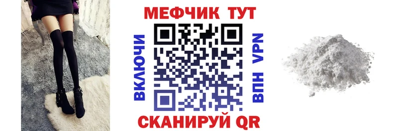 МЕФ VHQ  Абакан 